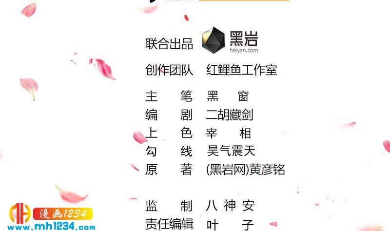一代诡妃韩漫全集-第288话 开启秘盒无删减无遮挡章节图片 