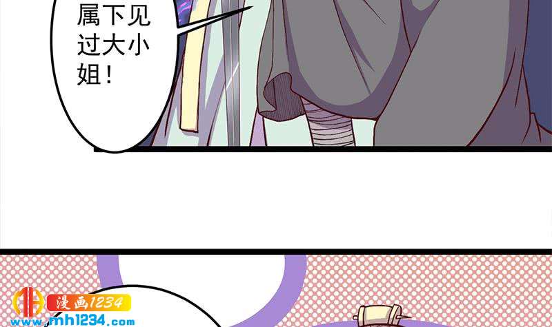 一代诡妃韩漫全集-第288话 开启秘盒无删减无遮挡章节图片 