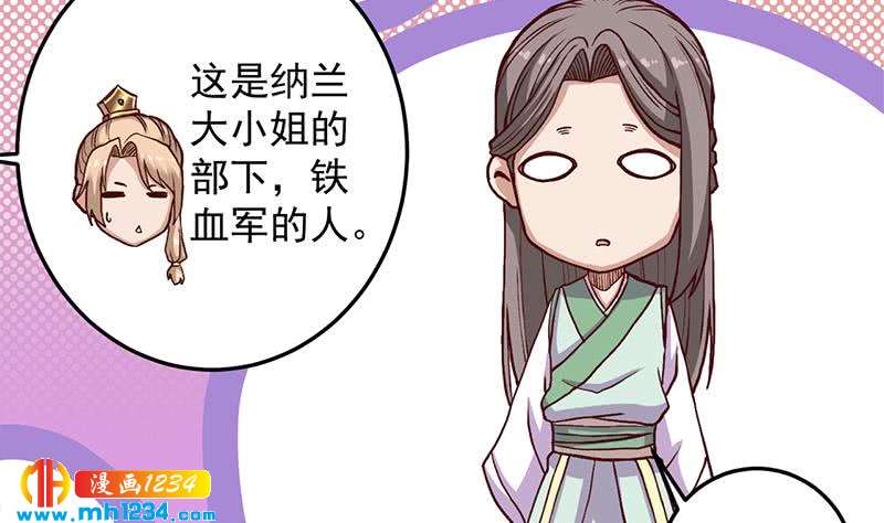 一代诡妃韩漫全集-第288话 开启秘盒无删减无遮挡章节图片 