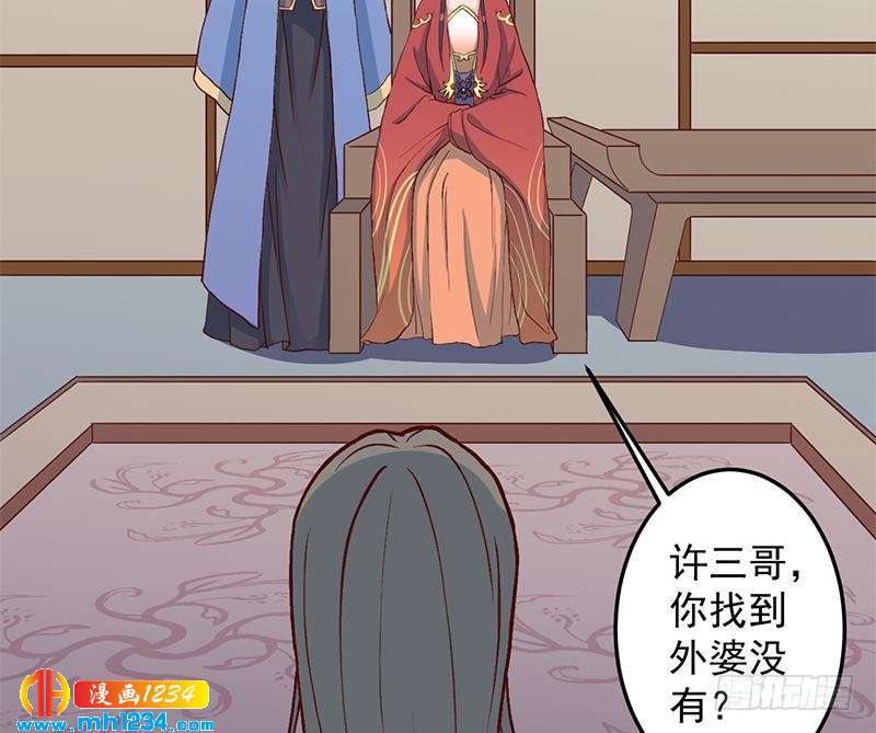 一代诡妃韩漫全集-第288话 开启秘盒无删减无遮挡章节图片 