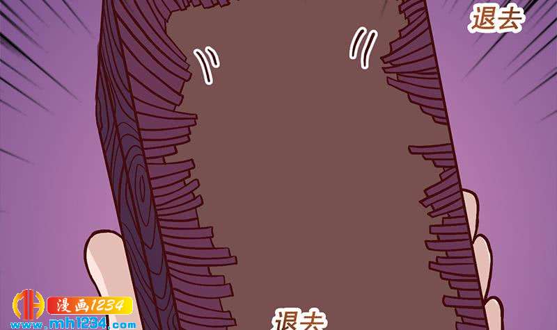 一代诡妃韩漫全集-第288话 开启秘盒无删减无遮挡章节图片 
