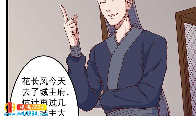 一代诡妃韩漫全集-第288话 开启秘盒无删减无遮挡章节图片 