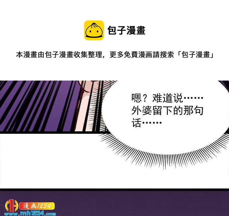 一代诡妃韩漫全集-第288话 开启秘盒无删减无遮挡章节图片 