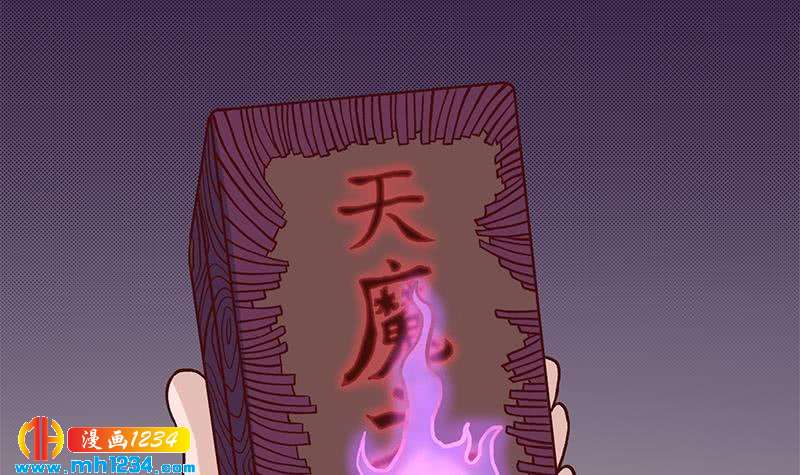 一代诡妃韩漫全集-第288话 开启秘盒无删减无遮挡章节图片 