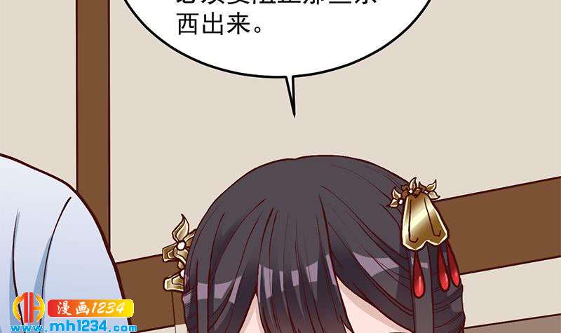 一代诡妃韩漫全集-第288话 开启秘盒无删减无遮挡章节图片 