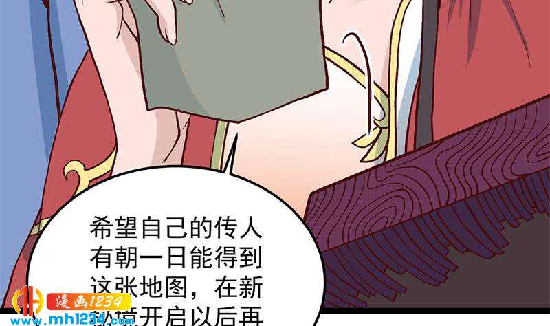 一代诡妃韩漫全集-第288话 开启秘盒无删减无遮挡章节图片 