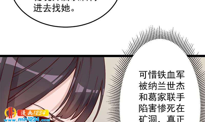 一代诡妃韩漫全集-第288话 开启秘盒无删减无遮挡章节图片 