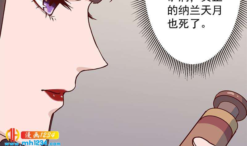 一代诡妃韩漫全集-第288话 开启秘盒无删减无遮挡章节图片 