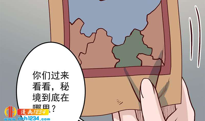 一代诡妃韩漫全集-第288话 开启秘盒无删减无遮挡章节图片 