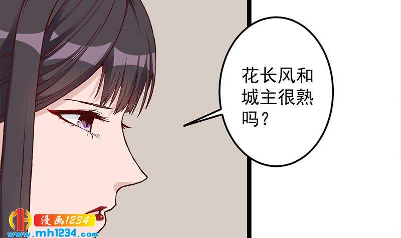 一代诡妃韩漫全集-第288话 开启秘盒无删减无遮挡章节图片 