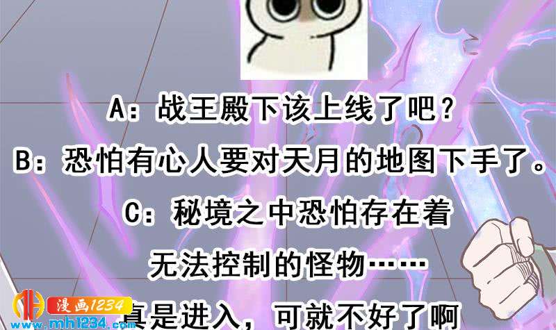 一代诡妃韩漫全集-第288话 开启秘盒无删减无遮挡章节图片 