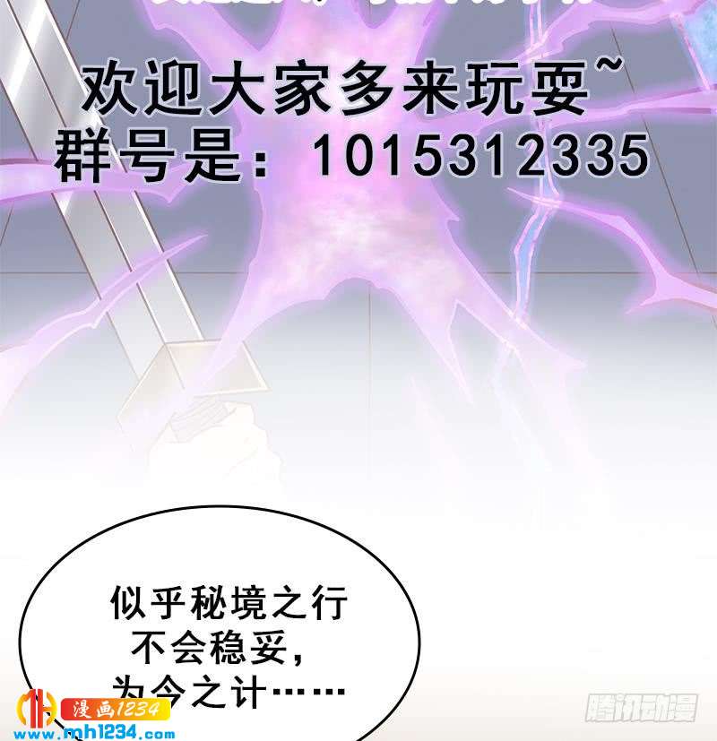 一代诡妃韩漫全集-第288话 开启秘盒无删减无遮挡章节图片 