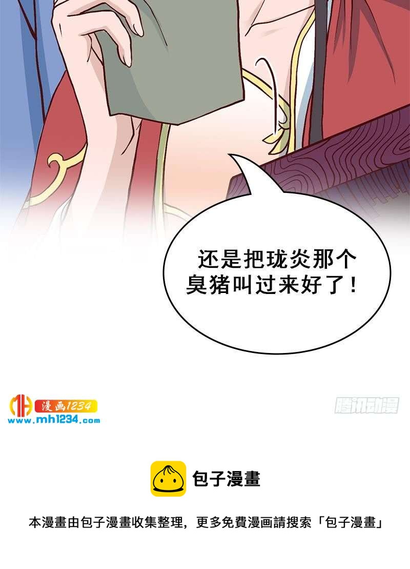 一代诡妃韩漫全集-第288话 开启秘盒无删减无遮挡章节图片 