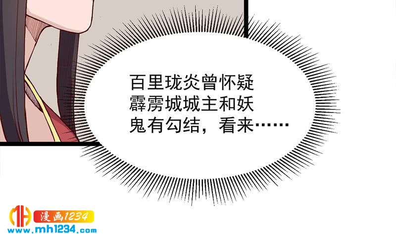 一代诡妃韩漫全集-第288话 开启秘盒无删减无遮挡章节图片 