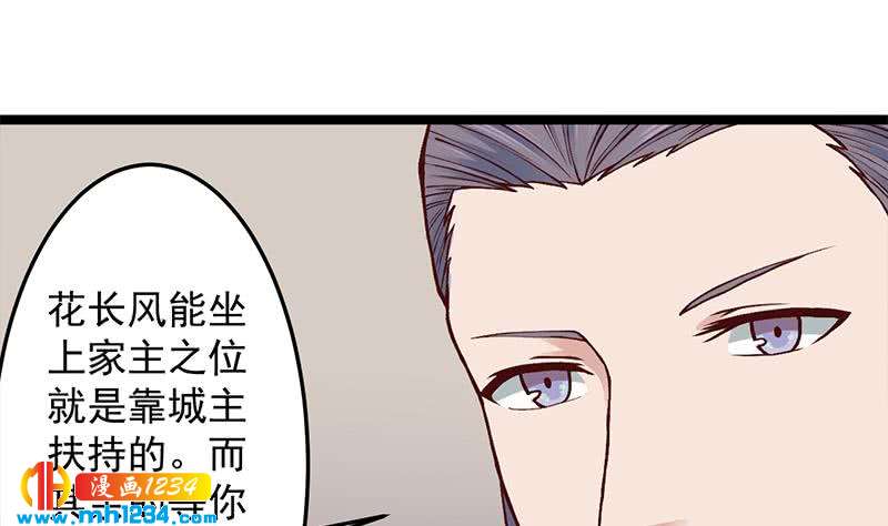一代诡妃韩漫全集-第288话 开启秘盒无删减无遮挡章节图片 