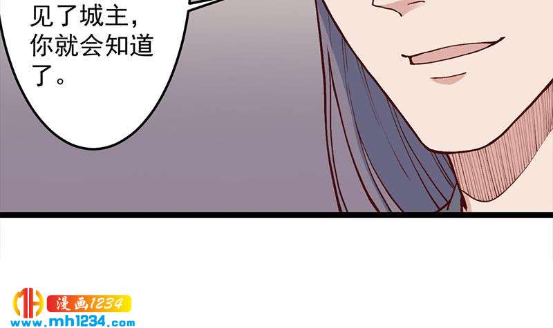 一代诡妃韩漫全集-第288话 开启秘盒无删减无遮挡章节图片 