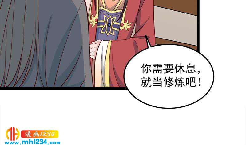 一代诡妃韩漫全集-第289话 天月的布局无删减无遮挡章节图片 