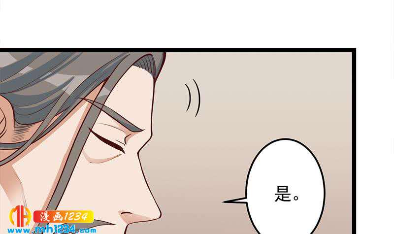 一代诡妃韩漫全集-第289话 天月的布局无删减无遮挡章节图片 