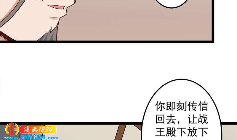 一代诡妃韩漫全集-第289话 天月的布局无删减无遮挡章节图片 