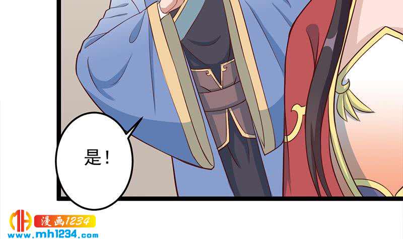一代诡妃韩漫全集-第289话 天月的布局无删减无遮挡章节图片 