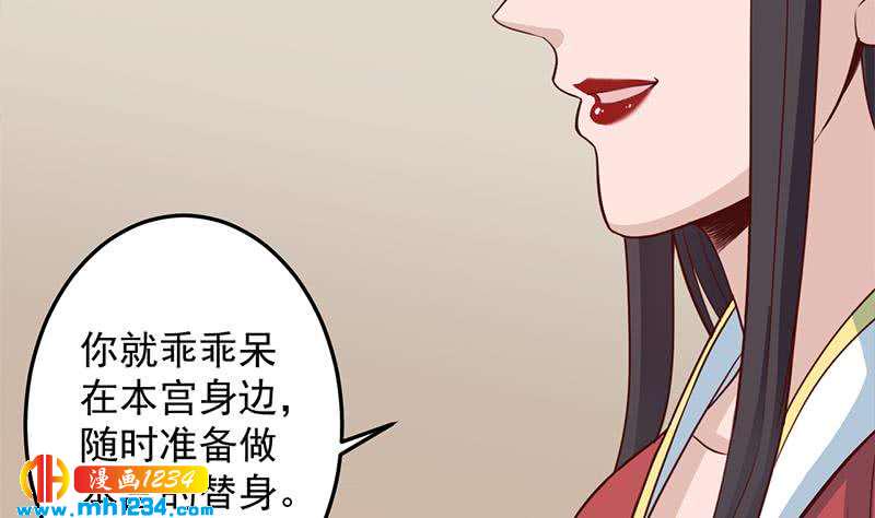 一代诡妃韩漫全集-第289话 天月的布局无删减无遮挡章节图片 