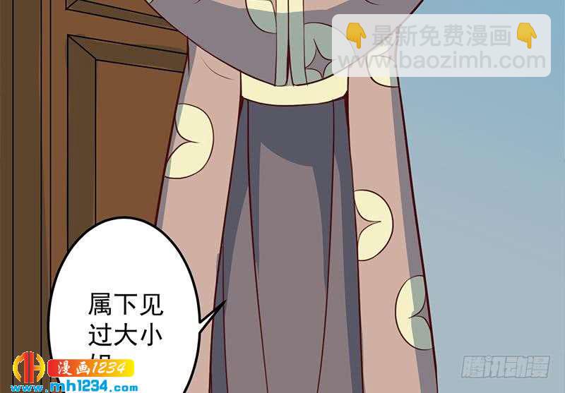一代诡妃韩漫全集-第289话 天月的布局无删减无遮挡章节图片 