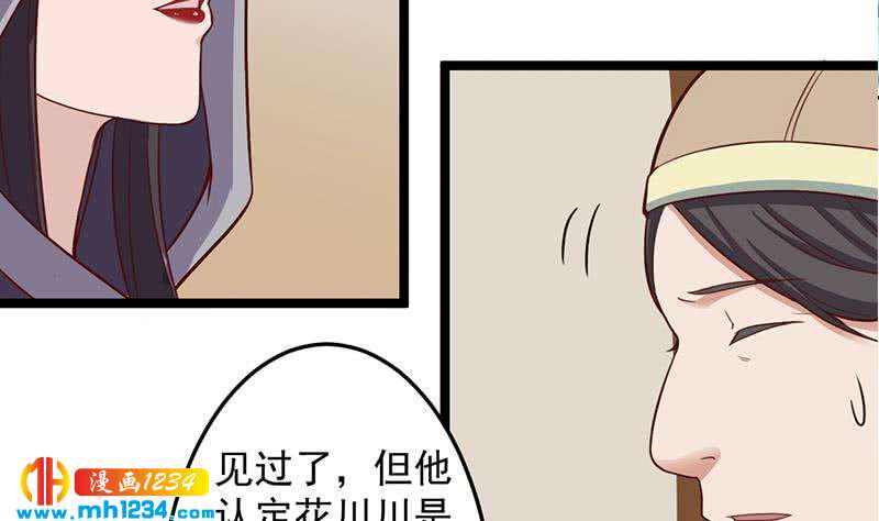 一代诡妃韩漫全集-第289话 天月的布局无删减无遮挡章节图片 