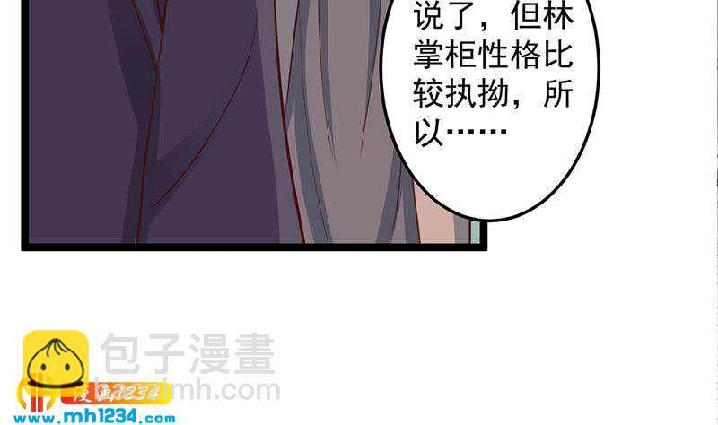 一代诡妃韩漫全集-第289话 天月的布局无删减无遮挡章节图片 