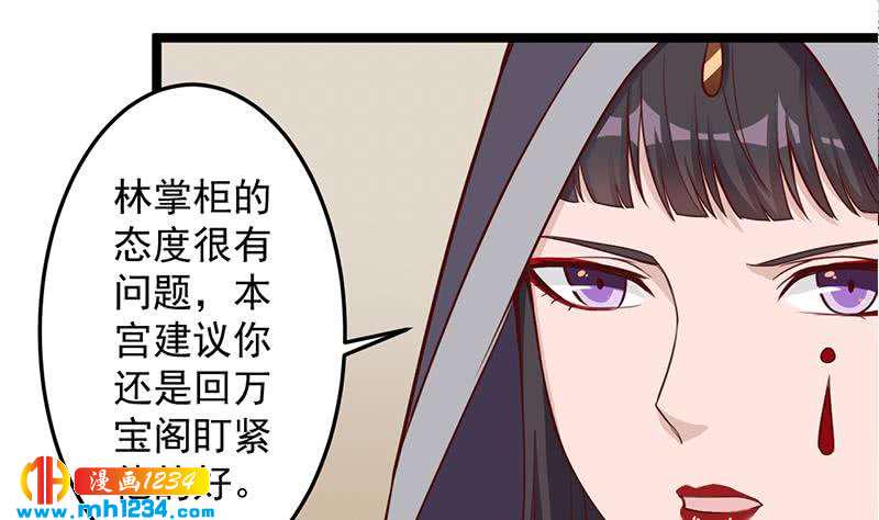 一代诡妃韩漫全集-第289话 天月的布局无删减无遮挡章节图片 