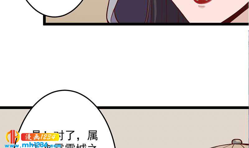 一代诡妃韩漫全集-第289话 天月的布局无删减无遮挡章节图片 