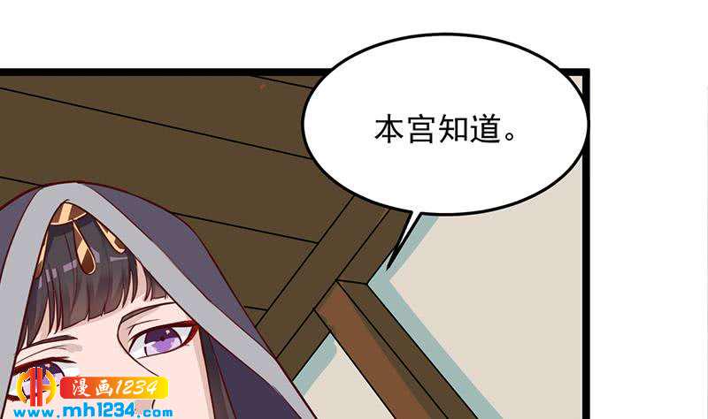 一代诡妃韩漫全集-第289话 天月的布局无删减无遮挡章节图片 