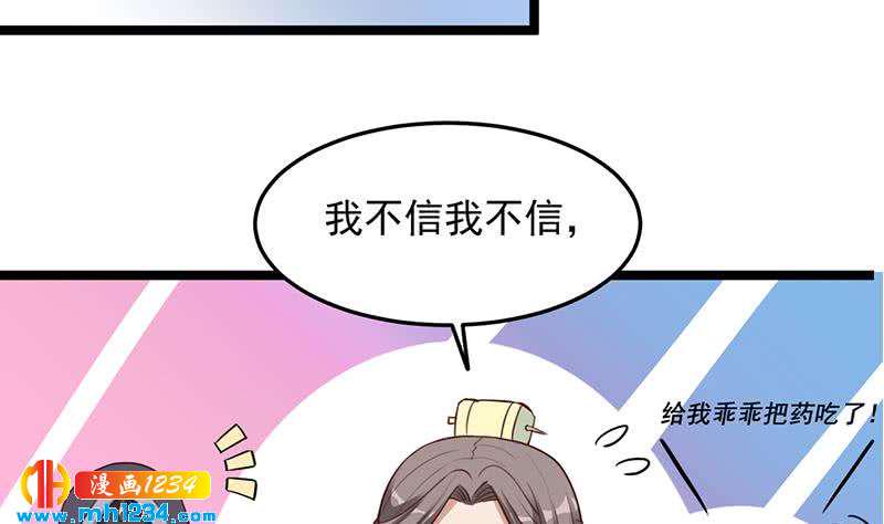 一代诡妃韩漫全集-第289话 天月的布局无删减无遮挡章节图片 