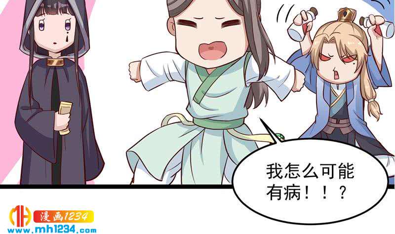 一代诡妃韩漫全集-第289话 天月的布局无删减无遮挡章节图片 