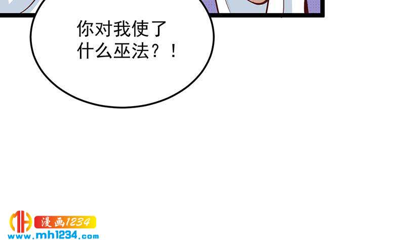 一代诡妃韩漫全集-第289话 天月的布局无删减无遮挡章节图片 