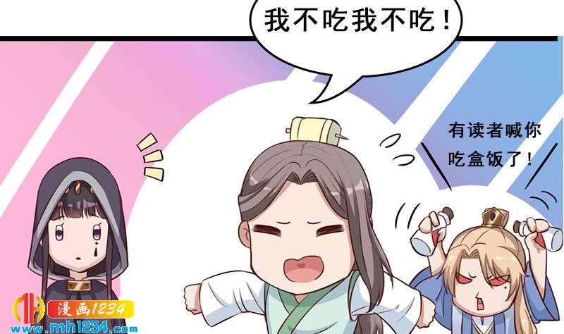 一代诡妃韩漫全集-第289话 天月的布局无删减无遮挡章节图片 