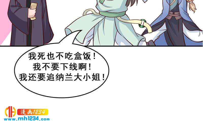 一代诡妃韩漫全集-第289话 天月的布局无删减无遮挡章节图片 