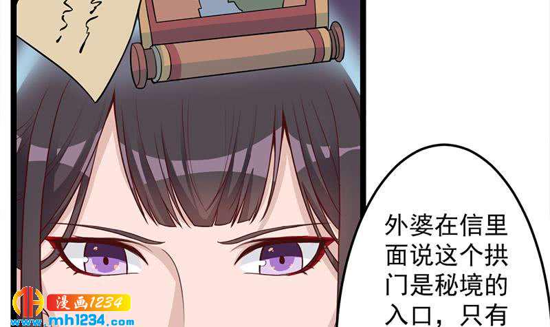 一代诡妃韩漫全集-第289话 天月的布局无删减无遮挡章节图片 