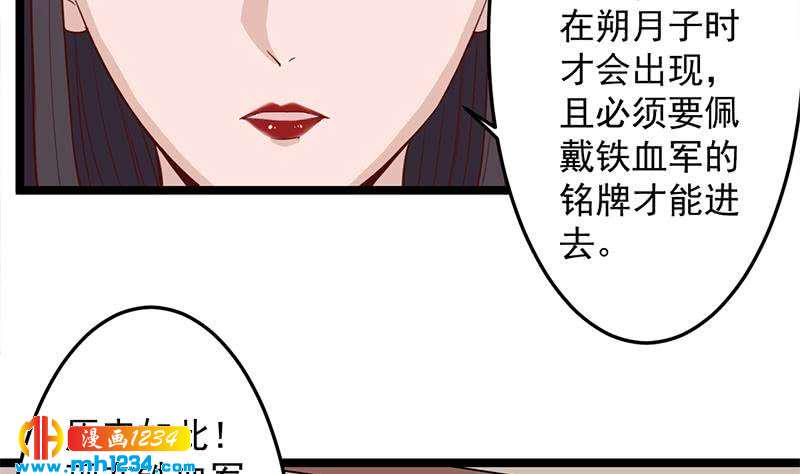 一代诡妃韩漫全集-第289话 天月的布局无删减无遮挡章节图片 