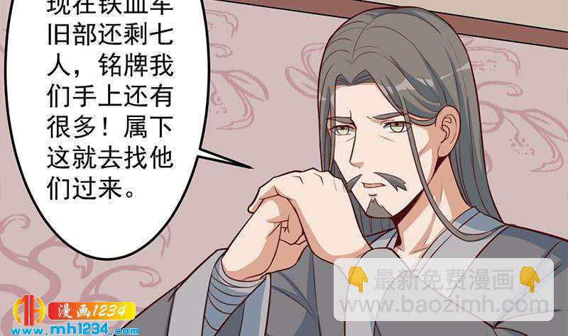 一代诡妃韩漫全集-第289话 天月的布局无删减无遮挡章节图片 