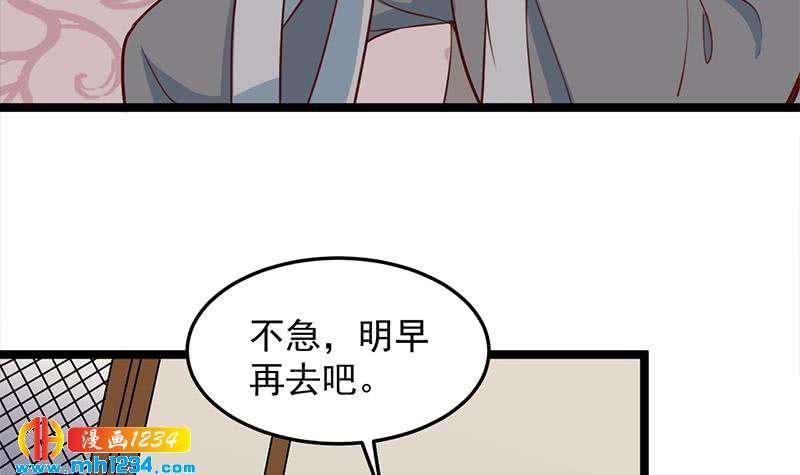 一代诡妃韩漫全集-第289话 天月的布局无删减无遮挡章节图片 