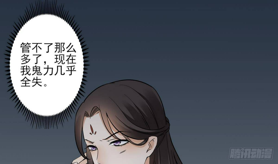 一代诡妃韩漫全集-第2话 只能用嘴吸阳气了无删减无遮挡章节图片 