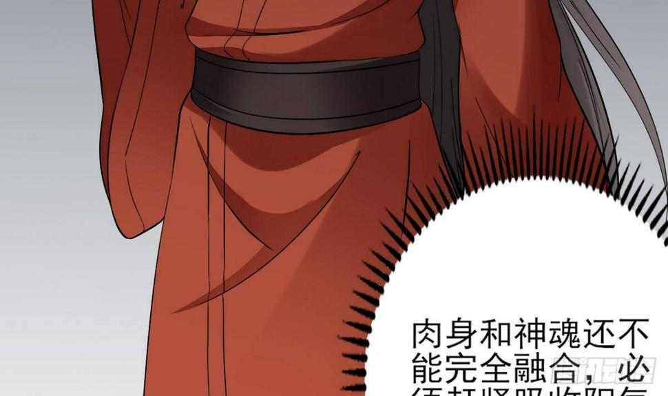 一代诡妃韩漫全集-第2话 只能用嘴吸阳气了无删减无遮挡章节图片 