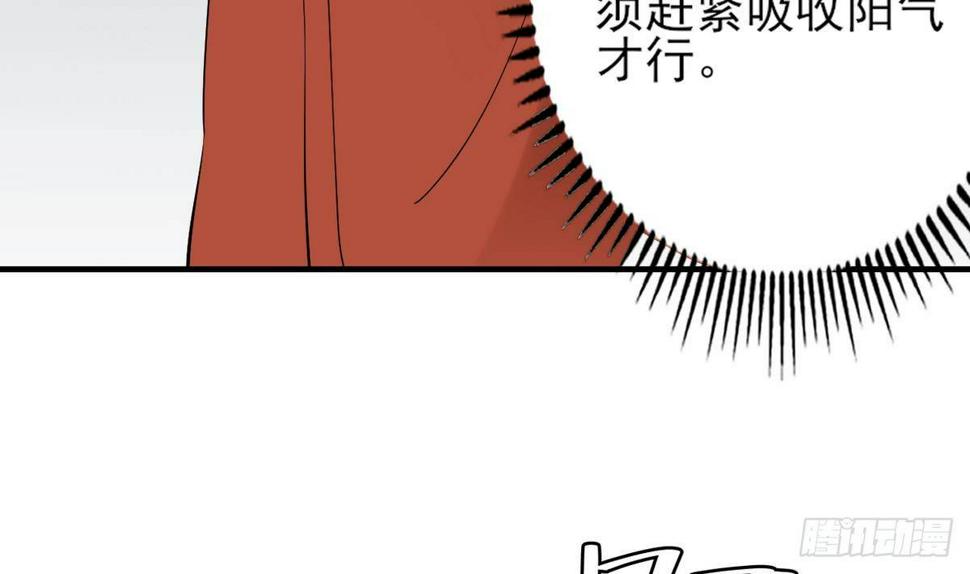 一代诡妃韩漫全集-第2话 只能用嘴吸阳气了无删减无遮挡章节图片 