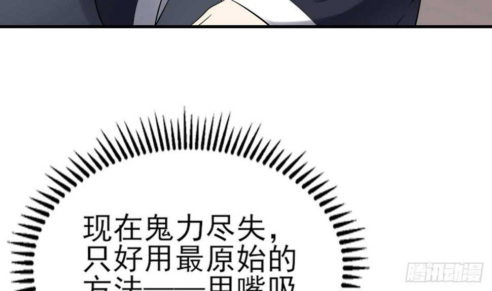 一代诡妃韩漫全集-第2话 只能用嘴吸阳气了无删减无遮挡章节图片 