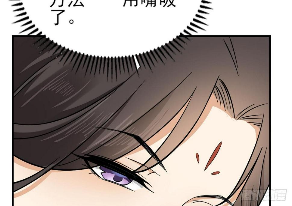 一代诡妃韩漫全集-第2话 只能用嘴吸阳气了无删减无遮挡章节图片 