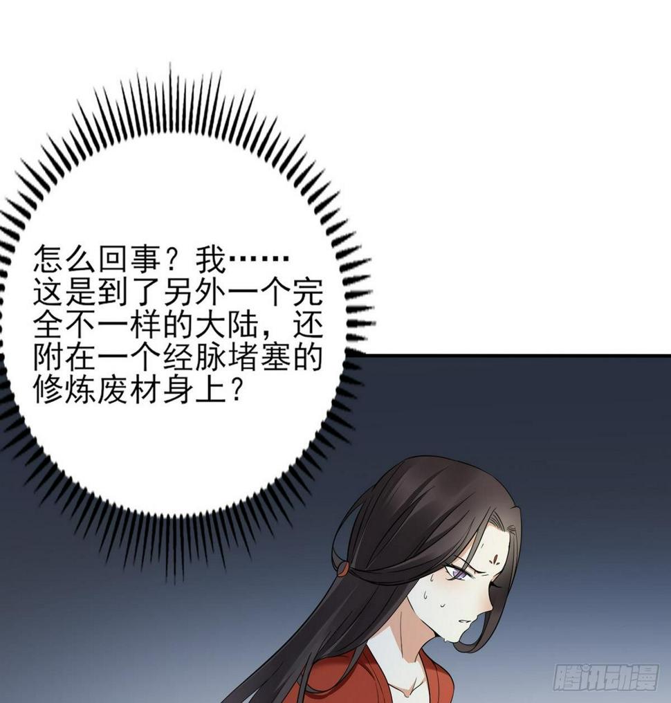 一代诡妃韩漫全集-第2话 只能用嘴吸阳气了无删减无遮挡章节图片 