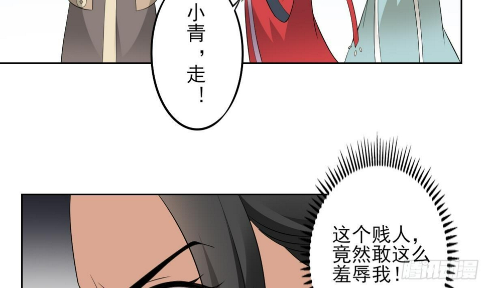 一代诡妃韩漫全集-第20话 喜欢本王送的礼物吗无删减无遮挡章节图片 