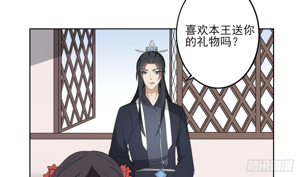 一代诡妃韩漫全集-第20话 喜欢本王送的礼物吗无删减无遮挡章节图片 