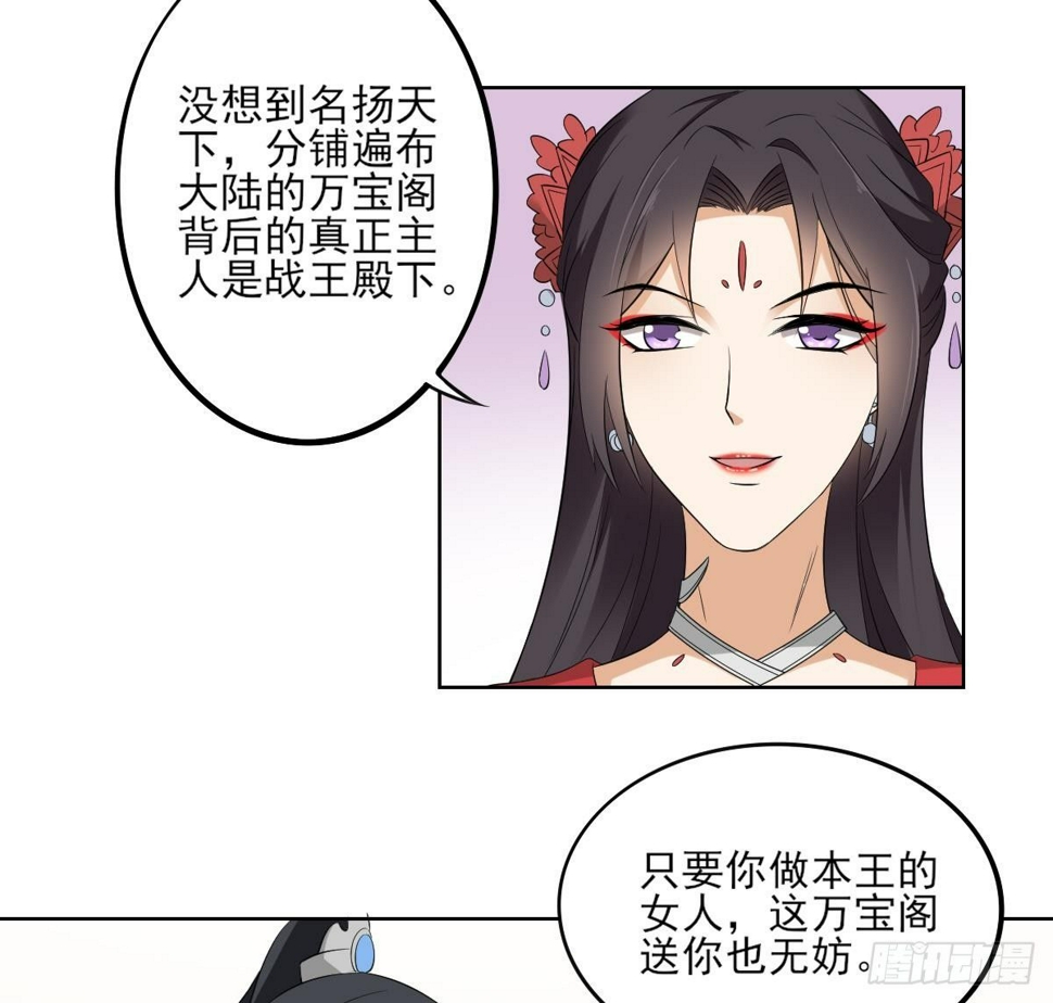 一代诡妃韩漫全集-第20话 喜欢本王送的礼物吗无删减无遮挡章节图片 