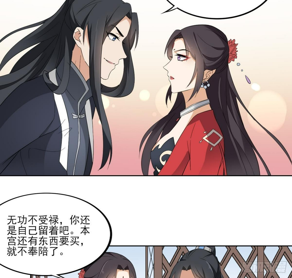 一代诡妃韩漫全集-第20话 喜欢本王送的礼物吗无删减无遮挡章节图片 